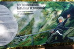 這位就是歇泉山谷發現人, Tatyana Ivanovna Ustinova
DSC01967
