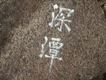 DSCN9112