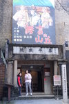 往左有家昇平戲院, 原來是台灣第一家戲院
01TP0532