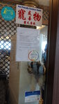 棋哥燒鵝是寵物友善餐廳
20201024-053