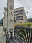 赤柱同昌大押石柱
20260225_141737~2