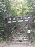 過南涌亭前行少少便見石邊的南涌郊遊徑出入口
20260602_094239