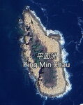 之後去平面洲