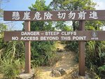 木牌下穿過, 原來是危險警告牌

20261013_104915