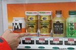 竟然係日本都見到 "Kilimanjaro"個名 
JPN00345