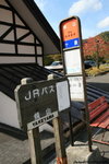 燒山巴士站
JPN01041
