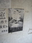 日軍官若林東一相片, 己被破壞
P2178647