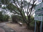 落山途中又有分岔路, 支路往華明村
P2269634