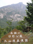 上望飛鵝山
P1260375