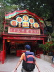 跨欄後己入福德古廟
P2090184