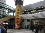 荃灣港鐵站集合起步
P3090002