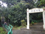 經唯心精舍入口
DSC00548
