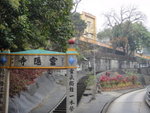原來是通靈隱寺的馬路
DSC00550