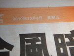 重係2010年10月8日星期五添
DSC01281