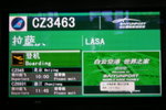 乘搭中國南方航空公司的CZ3463班機往拉薩, 中途稍停重慶
ALI_0017