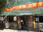參觀完扎什倫布寺乘車回日喀則市的玉包子午飯, 正門外牆在裝修, 要後門入
ALI_1055