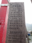 到新基大橋
DSC01943