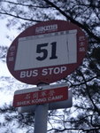 51號巴士荃錦公路石崗軍營站, 等至約6:15pm車到上車往如心廣場總站去
DSC04491