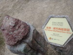 赤洲礫岩
DSC00644