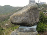史路比頭石
DSC01144