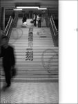 一刻