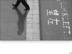 方向