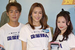 Katy Kung 龔嘉欣 (right)
5D3_9554a