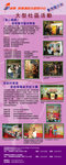 2004-2005大型活動巡禮