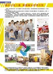 活動薈萃2004-2005(2)