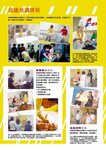 活動薈萃2004-2005(3)