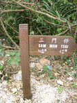 to Sam Mun Tsai (30 mins)