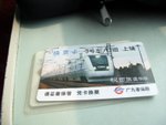 用車飛換