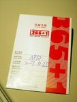 PICT9540e