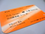 taipei ->zuoying