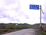 高爾寺山 (4412m)