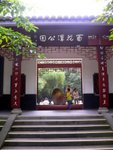 this is Baihuatan park