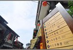 where i stayed for 3 nights Ciqikou Old Town 瓷器口古鎮