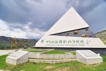 Koktokay national geopark