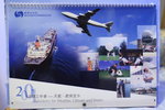 HKO Calendar 2001 (Cover)