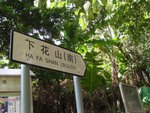 YuenTsuen_036