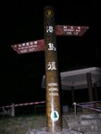 DSCN4098
