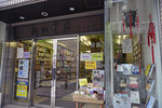 _DSC0407j_由魯迅好友內山完造創辦的內山書店起緣於中國四川