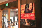 _DSC0146_又有一展館介紹50年代日本電影黃金時期的代表作，以及過去在小豆島拍攝過的電影