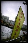 端午節2006 - 大賽