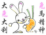 Rabbit CNY by PK