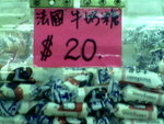 大白兔粒糖的新名字!!!—《法國牛奶糖》