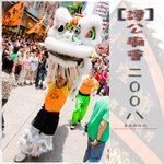 2002年依原建築物格式重建。