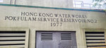香港仔水塘
