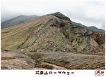 阿蘇山是一個典型的複式火山。