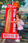 帶孩子遊京城 2024